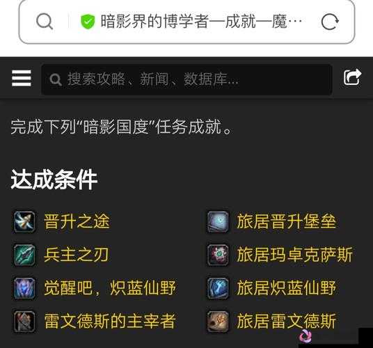 魔兽世界9.0兵主之刃任务无限刷怪bug的详细解决办法与深度解析